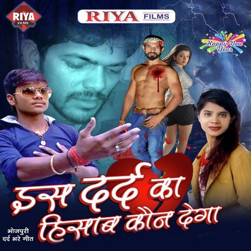 Bajrangi Bhai Songs MP3 Download